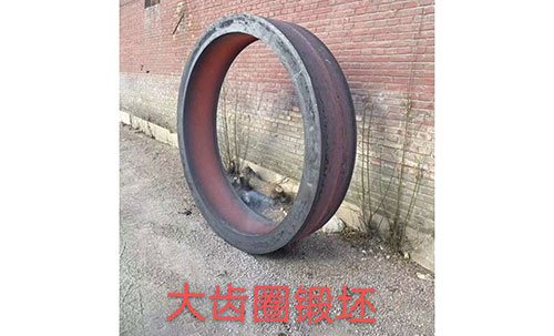 大齒圈鍛坯