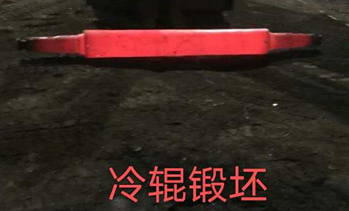 冷輥鍛坯