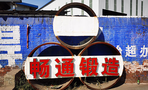 廠區(qū)一角