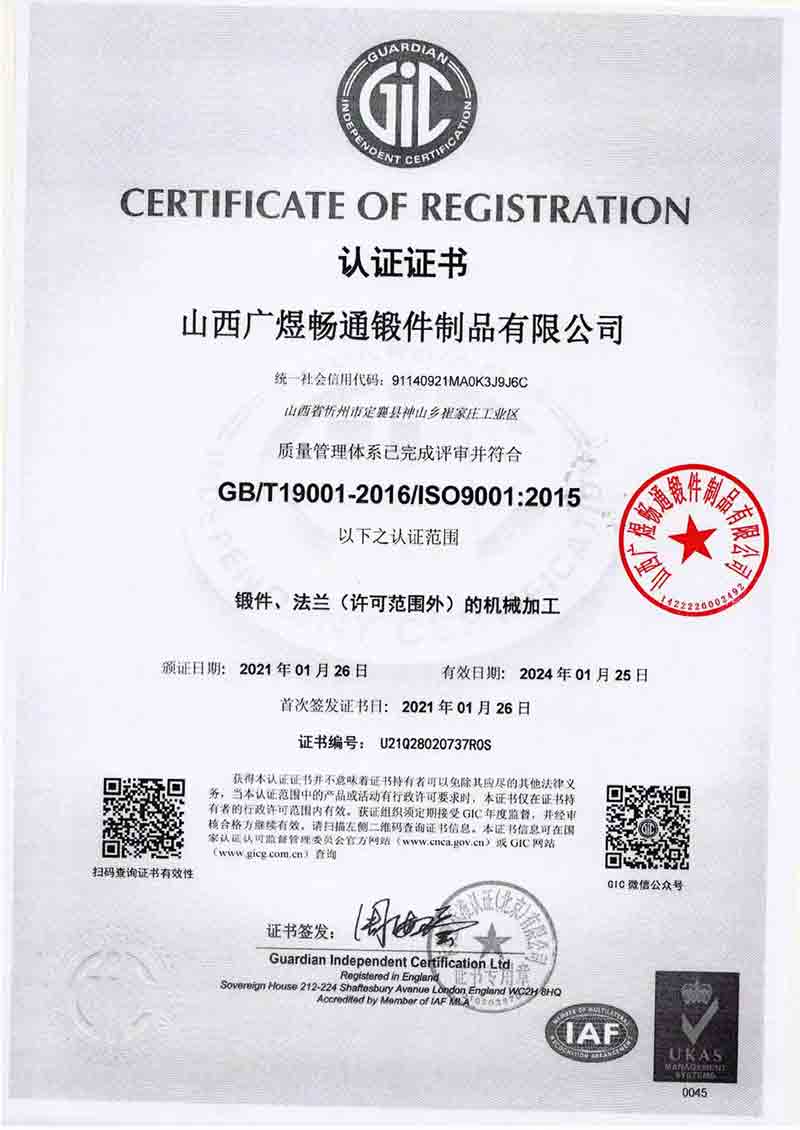 ISO9001認(rèn)證書(shū)
